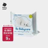 babycare小熊一次性浴巾绵柔干湿两用居家旅行便携毛巾70cm×100cm×2包