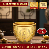 上善若水黄铜百福铜缸全聚宝盆摆件马年吉祥铜器铜聚财缸摆件全黄铜米缸 【财禄百福款】小号 150g