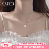卡蒂罗（KADER）一贝子925银项链女银饰锁骨链吊坠520礼物送女友 一贝子项链【商家配送/可刻字】
