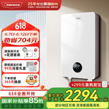 奥特朗X11HS-E65A电热水器 恒温双胆速热大水量热水家用小型节能省电扁桶储水即热式快速淋浴洗澡器 