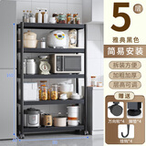 全品屋厨房多功能置物架家用落地多层储物柜微波炉收纳放锅用具货架子