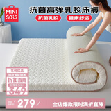 名创优品（MINISO）乳胶床垫遮盖物床褥垫子1.8x2米 榻榻米床垫子加厚高弹床垫褥子