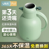 UKA保温壶家用大容量玻璃内胆水壶学生宿舍热水瓶暖瓶 绿色 1.5L