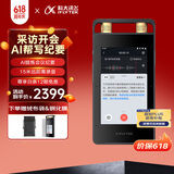 科大讯飞AI录音笔SR502星火版 免费录音转文字 智能降噪录音神器 随身便携专业录音设备 超远距离录音机