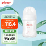 贝亲（Pigeon）新生婴儿 防胀气宽口径玻璃奶瓶 160ml  AA186 S号 1个月+