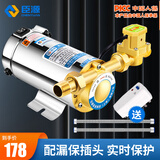 臣源（CHENYUAN）增压泵家用全自动热水器全屋自来水智能加压泵花洒管道泵水泵 150W铜泵头自动增压泵【配漏保】