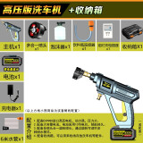 亿派洗车机家用高压无线锂电池电动洗车器便携式充电式水枪工具神器 高压版洗车机（蓝色）+收纳箱