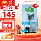 麦富迪猫粮 藻趣儿12.5kg 成猫（鸡肉螺旋藻）