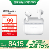 OPPO Enco Air4i 真无线入耳式超长续航游戏蓝牙耳机运动跑步耳机通用苹果华为小米手机 玉瓷白