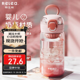 物生物（RELEA）水杯女士tritan塑料杯高颜值随手杯耐高温便携学生杯子儿童喝水杯