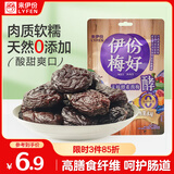 来伊份无核酵素西梅52g 孕妇零食蜜饯果干果脯办公室零食小吃伊份梅好