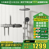 九牧（JOMOO）除垢花洒套装家用增压淋浴器小牧卫浴花洒全套多功能出水包安装 6900花洒套装【枪灰】