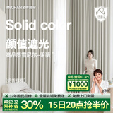 金蝉全屋定制全遮光窗帘布 绍兴柯桥雪尼尔客厅卧室飘窗电动轨道一体 高克重丶高遮光丶雪尼尔—采薇 收藏加购后 拍单免费寄样品测量 米