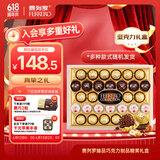 费列罗巧克力礼盒3种口味32粒364.3g榛果威化休闲零食生日礼物伴手礼