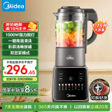 美的（Midea）破壁机家用 1.75L大容量多功能可拆洗豆浆机 降噪安睡榨汁机辅食机打小米糊 国家补贴PB10G2-062