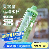 贝瑟斯水杯运动水杯塑料杯 夏季水杯健身便携杯子直饮杯灰色杯子750ml