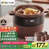 小熊（Bear）电炖锅 电炖盅 隔水炖 煲汤锅炖汤锅 电砂锅 紫砂锅 炖汤盅电炖锅隔水家用2-4人 配蒸笼B25T6 4升