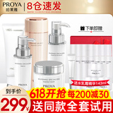 珀莱雅（PROYA）化妆品护肤品水乳套装护肤礼盒美白保湿补水女官网旗舰款全套 13:五件套【洁水乳+面霜+精华】