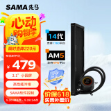 先马（SAMA）二代XW360 无风扇黑色 一体式360水冷CPU散热器（2.1英寸LCD小圆屏）