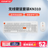 方正（Founder）无线键鼠套装KN310 轻音办公键盘104键电脑笔记本无线办公鼠标键盘【白色】