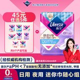 薇尔极薄V感棉柔卫生巾姨妈巾夜用320mm*8片 京东自营官方旗舰
