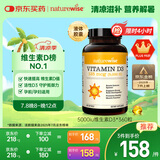 naturewise阳光瓶维生素D3软胶囊5000IU 活性vd3男女备孕成人补钙360粒/瓶