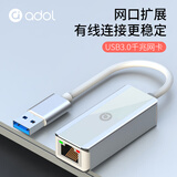 华硕USB3.0千兆有线网卡转RJ45网线接口转换适用苹果华为笔记本任天堂Switch外置网口分线器转接器A160