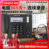 中诺录音电话机座机支持国产麒麟统信系统电脑专业软件管理客服智能屏幕拨打耳机固定办公W888黑色