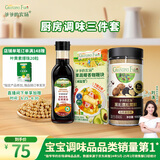 爷爷的农场宝宝调味拌饭料套装（松茸鲜+松茸酱油+咖喱块）赠婴儿宝宝辅食谱