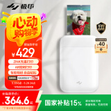 极印口袋照片打印机手机拍立得 家用AR视频照片 无线蓝牙无墨热敏打印机相片 送礼节日礼物 云朵白