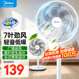 美的（Midea） 电风扇 家用风扇7叶落地扇立式轻音节能大风量电扇台扇迷你扇台立两用转页扇 【店长推荐丨7叶劲风 百万单品】 SAF30AC 家用落地扇