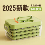 好管家食品级冰块模具按压冰格家用冰箱自制冰块储存盒带盖冻冰块