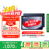 三星 Samsung【国家补贴】A9+ 11英寸平板电脑/大屏/学生学习游戏办公平板 8G+128GB 海浪蓝WIFI