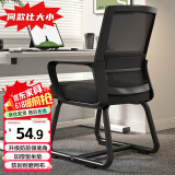 点萤 电脑椅子弓形椅办公椅久坐舒服座椅宿舍椅子靠背椅DNY-84pro 【升级防倾底角】黑框黑网