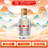 白云边 满口福 浓酱兼香型白酒 45度 125ml 单瓶装