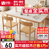 舒歌餐桌家用餐桌椅组合 全实木餐桌小户型 原木风餐桌钢化玻璃桌面 原木色钢化玻璃款 单桌 140cm *80cm*75cm