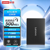 联想（Lenovo）128GB SSD固态硬盘 SATA3.0 接口 笔记本/台式机通用 KTS3系列