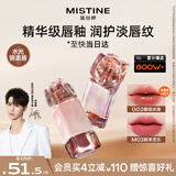 Mistine蜜丝婷奶咖唇釉口红唇彩唇蜜不沾杯裸色唇冻618生日礼物G02