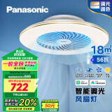 松下（Panasonic）风扇灯已接入米家APP吸顶灯智控四段风量调节56W餐厅灯【包安装】