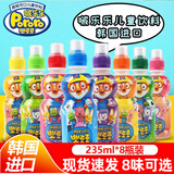 啵乐乐（Pororo）韩国进口啵乐乐饮料儿童果味饮品饮料草莓牛奶多口味混合送礼整箱 多口味组合 235mL*8瓶