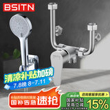BSITN  电热水器混水阀304不锈钢U型阀淋浴水龙头手持花洒套装B1062
