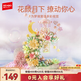 森宝积木花堡月亮桥拼装玩具家居装饰女孩生日礼物 花颜月下611082