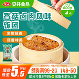 安井 香菇卤肉风味饭团 600g 4个装 冷冻速食饭团 微波炉加热方便速食