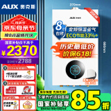 奥克斯(AUX) 燃气壁挂炉天然气供暖炉家用燃气热水器地暖暖气片采暖热水炉恒温ECO节能供暖洗浴两用 20KW 变频节能WIFI板换≤120㎡ 天然气12T