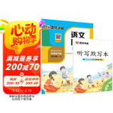 墨点字帖 2025年春 语文同步五年级下册 笔顺笔画同步练字帖视频版 赠听写默写本 人教版五年级课外阅读铅笔字帖楷书描红本生字偏旁部首拼音控笔训练字帖 （共2册)