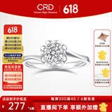 CRD克徕帝【现货闪发】花意钻戒女18K金戒指女戒钻石戒指求婚钻戒 【臻选】 约5分