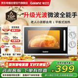 Galanz格兰仕微波炉烤箱一体机平板式微波炉20升小型家用微波炉机械旋钮光波炉解冻加热G70F20N2L-DG(S0)