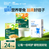 英氏婴幼儿点赞饼干 汽车工厂饼干 奶贝原味高钙宝宝零食3盒组