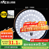 雷士（NVC） led灯盘吸顶灯芯灯泡灯板圆形磁吸灯条光源模组36瓦白光6500K