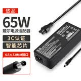 悠品 戴尔笔记本充电器19.5V3.34A 65W适用Dell成就3400灵越14-5418电脑电源适配器线4.5mm小口带针